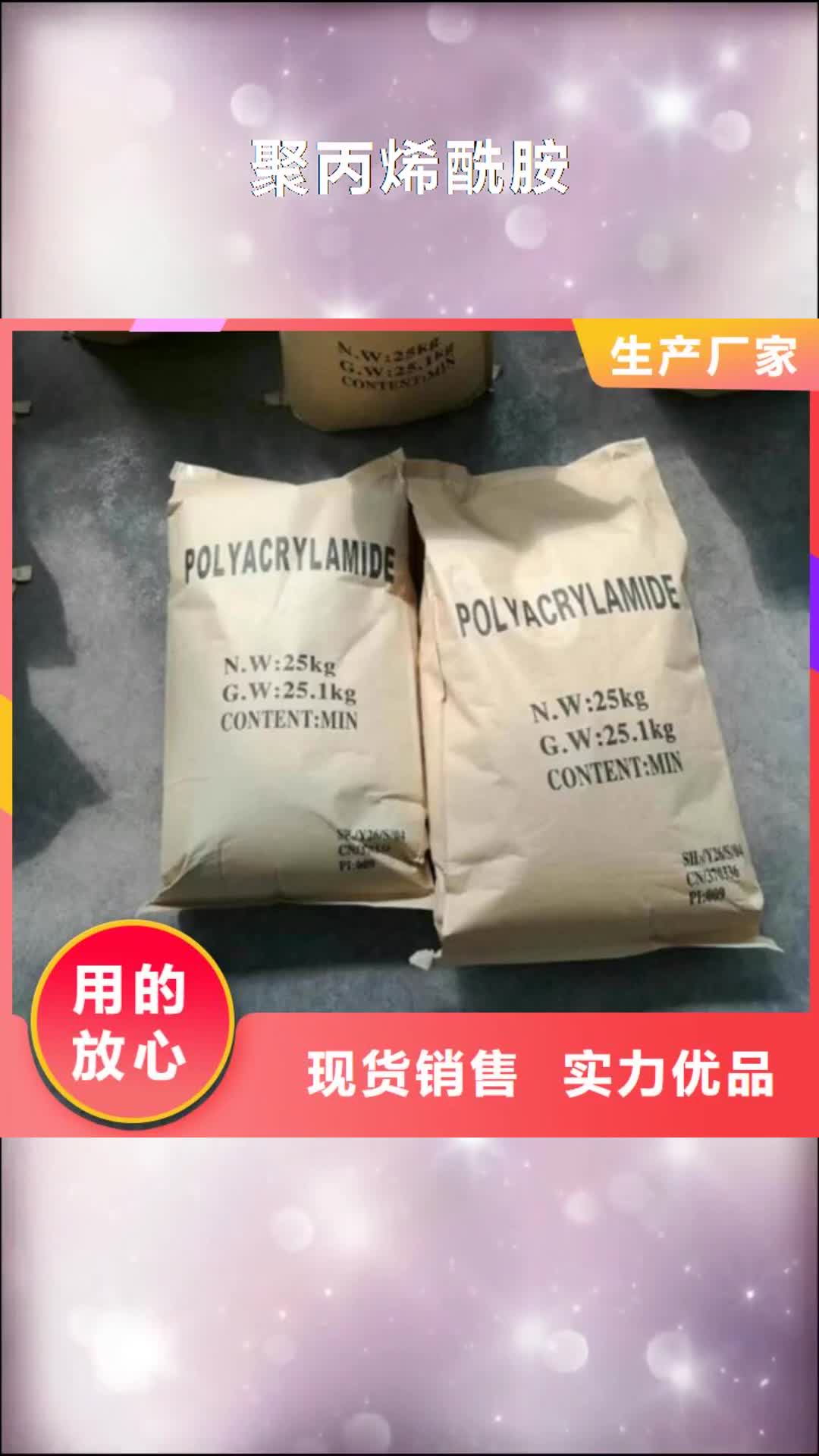 齐齐哈尔【聚丙烯酰胺】-工业葡萄糖可定制