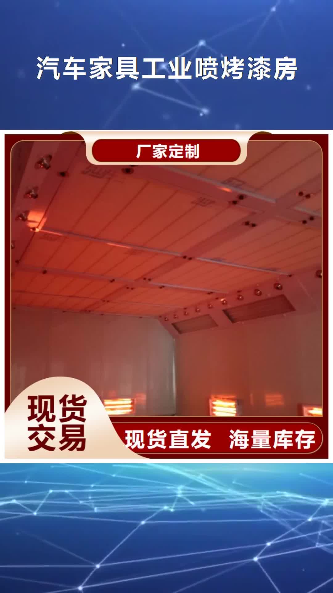 河池【汽车家具工业喷烤漆房】,焊烟环保废气处理设备
多种场景适用