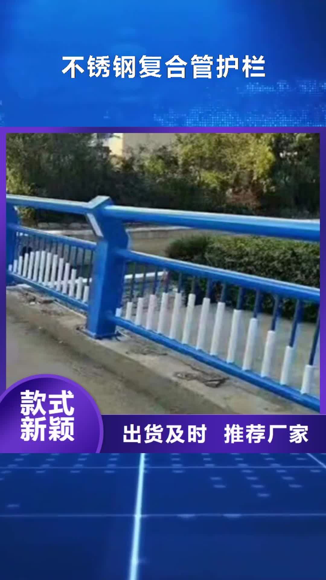 【保定 不锈钢复合管护栏桥梁护栏生产厂家快速报价】