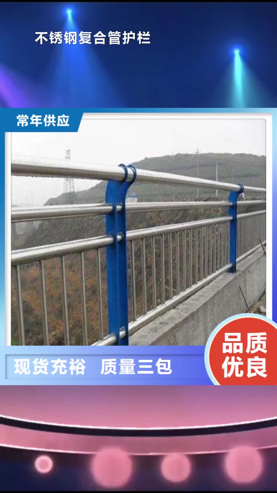 遵义 不锈钢复合管护栏【道路防护栏杆】用心做好每一件产品