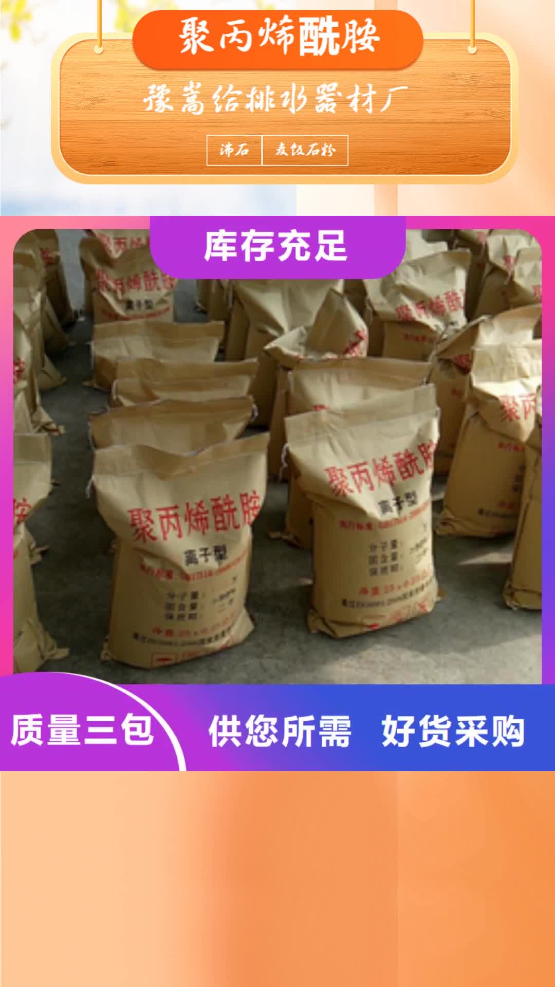 甘孜【聚丙烯酰胺】,陶粒现货交易