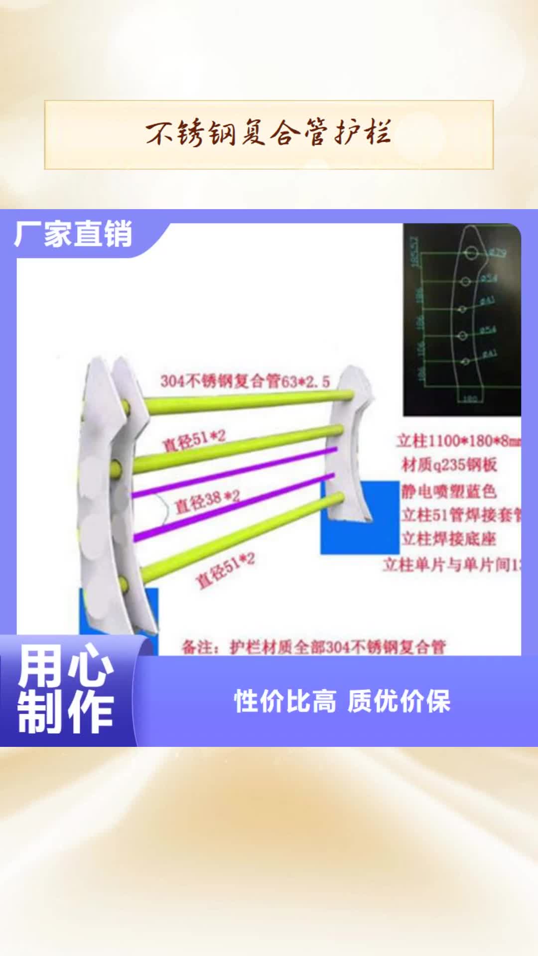 【泸州 不锈钢复合管护栏_不锈钢复合管专注生产N年】