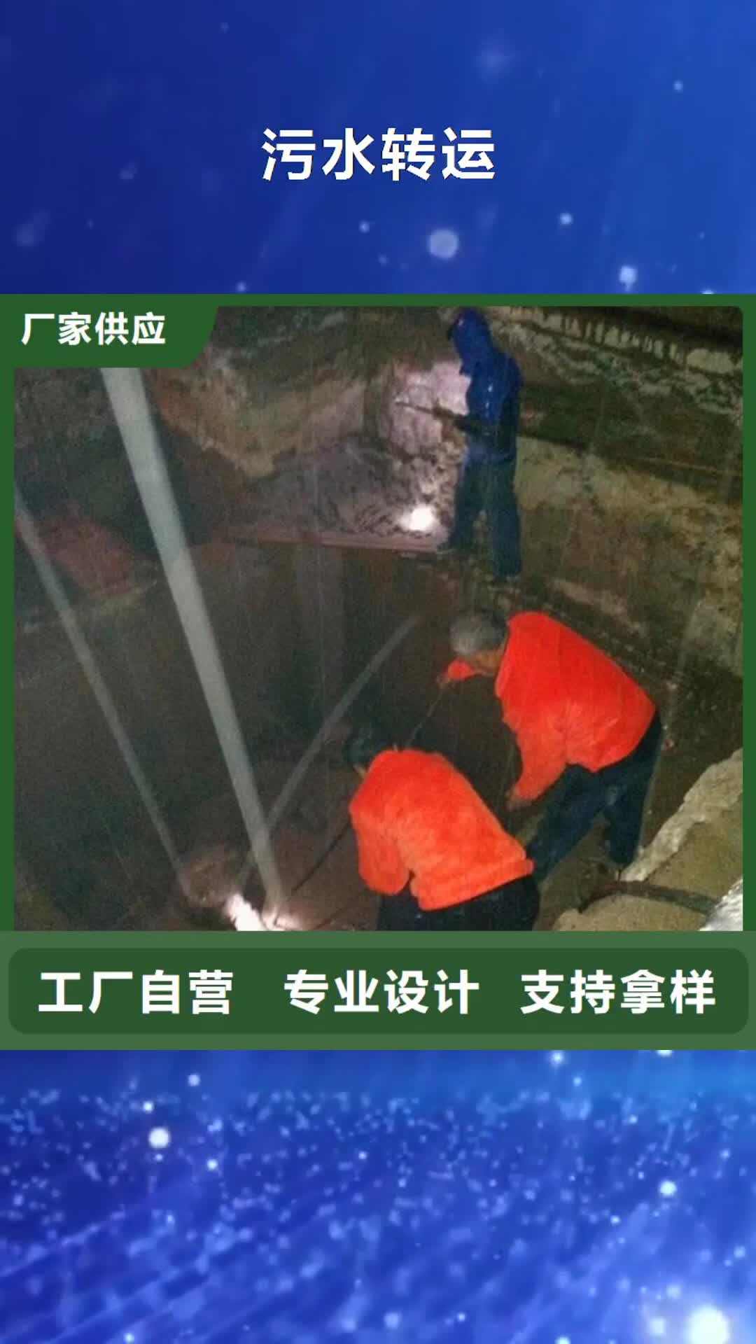 【张掖 污水转运管道内混凝土凝固疏通自有生产工厂】