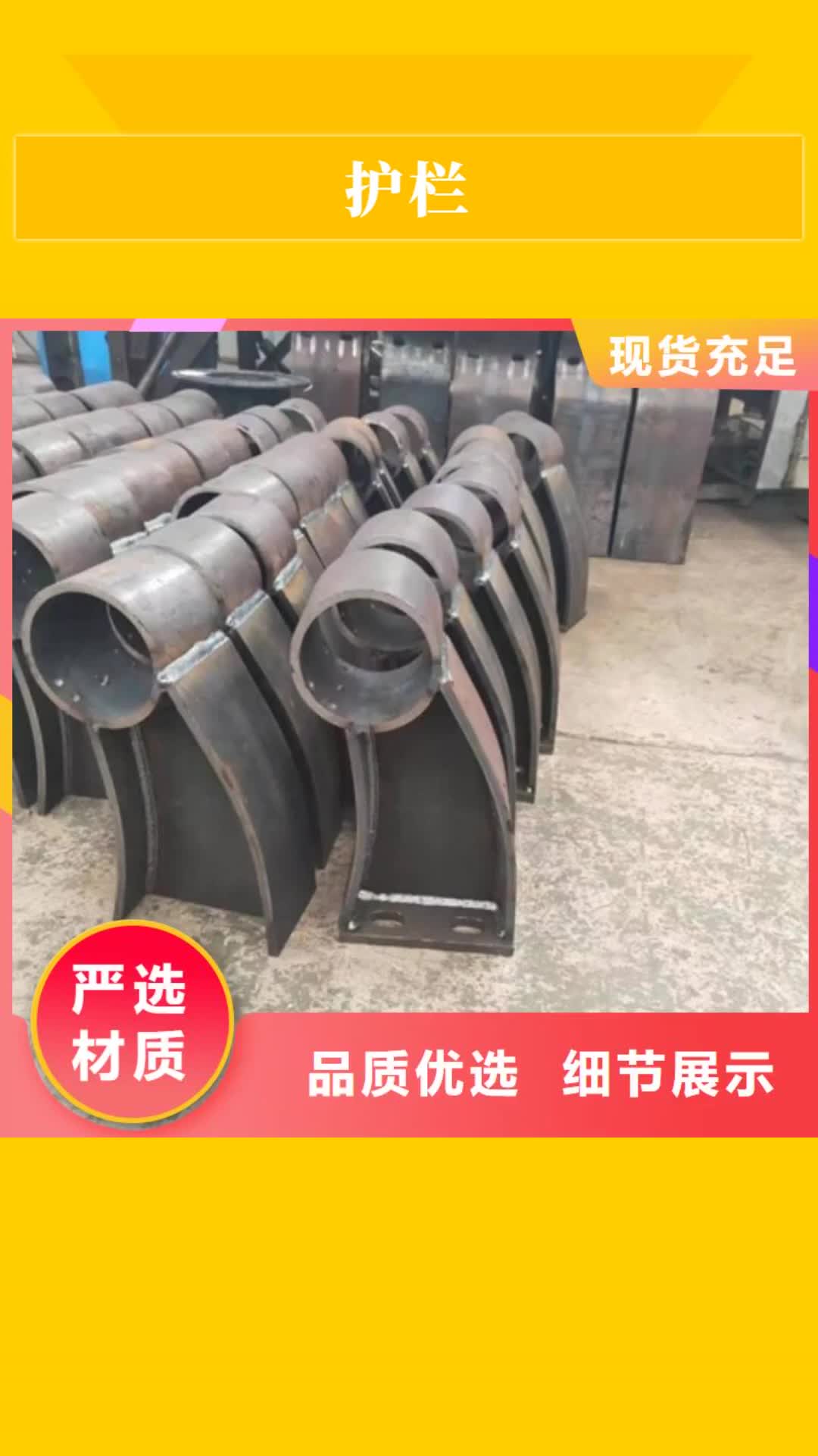 常州【护栏】_立柱商家直供
