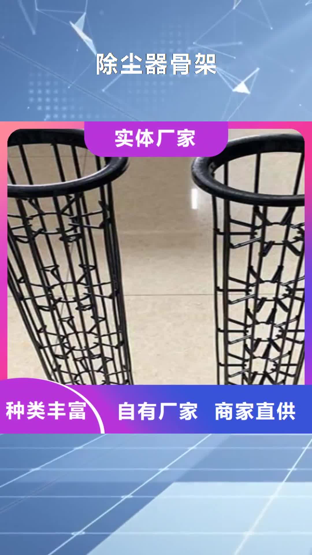 广东【除尘器骨架】-电磁脉冲阀膜片厂家好产品价格低