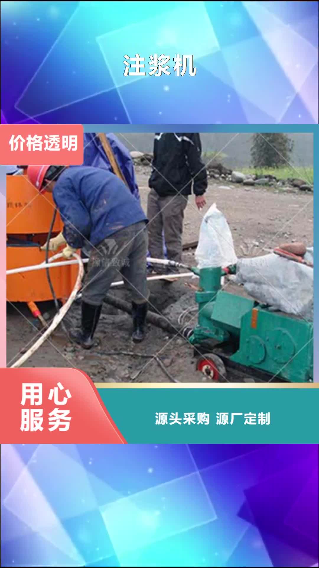 哈尔滨 注浆机【水渠成型机】根据要求定制