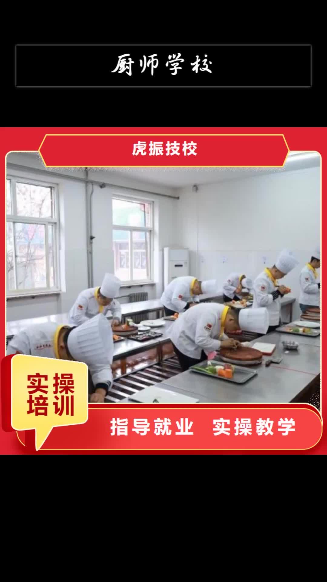 三明 厨师学校-【厨师培训】技能+学历