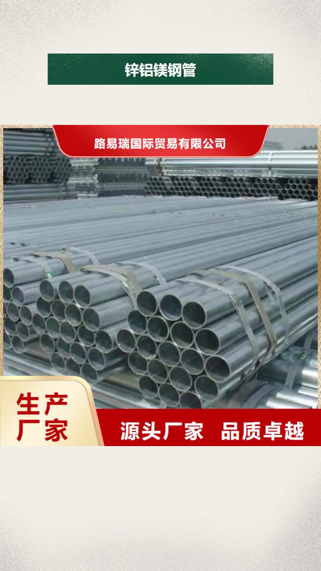 南阳 锌铝镁钢管-【Q355C工字钢】售后无忧