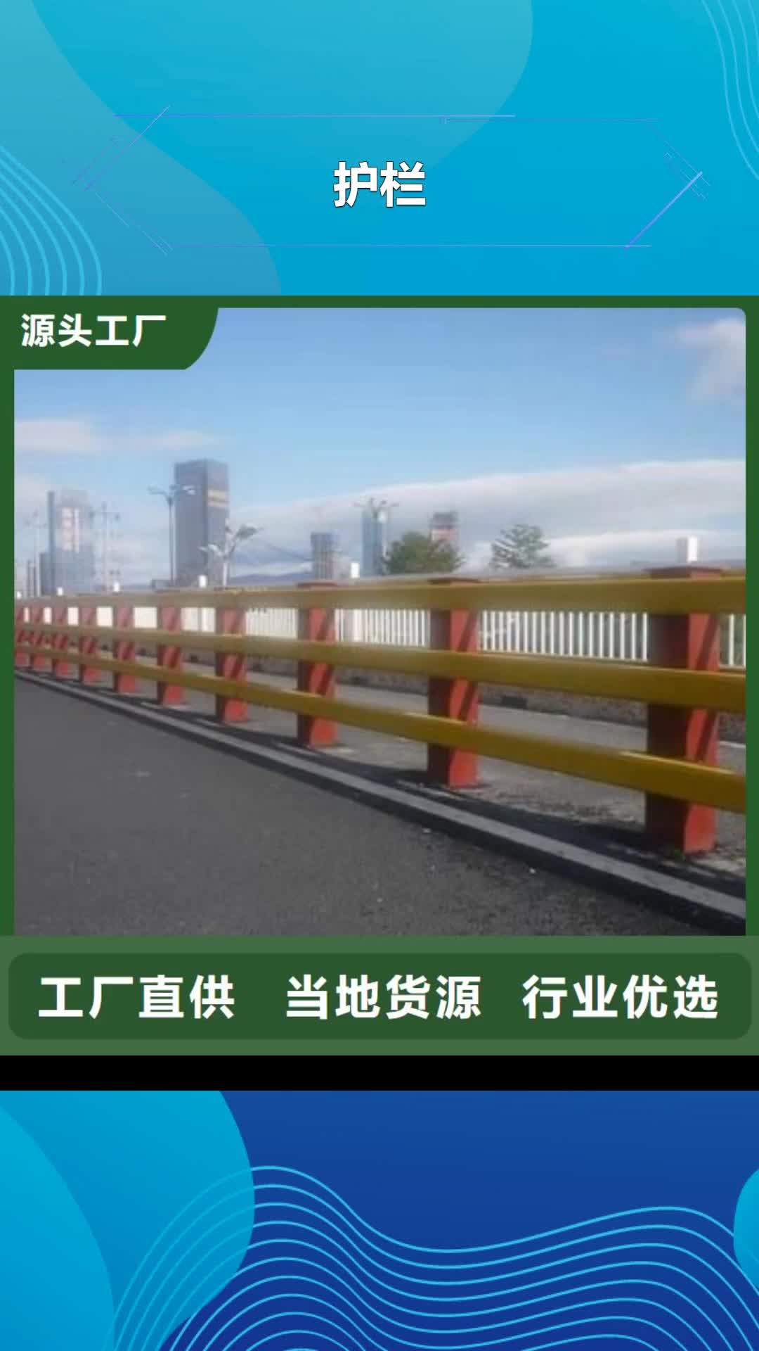 德宏 护栏_【道路景观护栏】严格把控质量