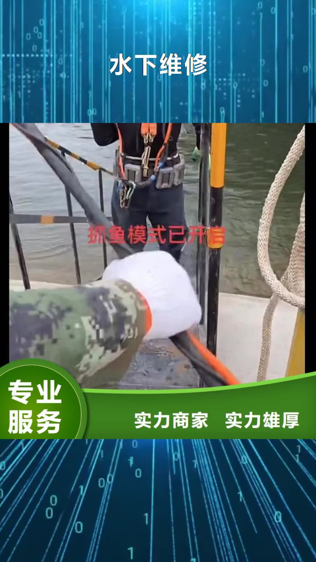 【甘肃 水下维修_水下爆破团队技术精湛】