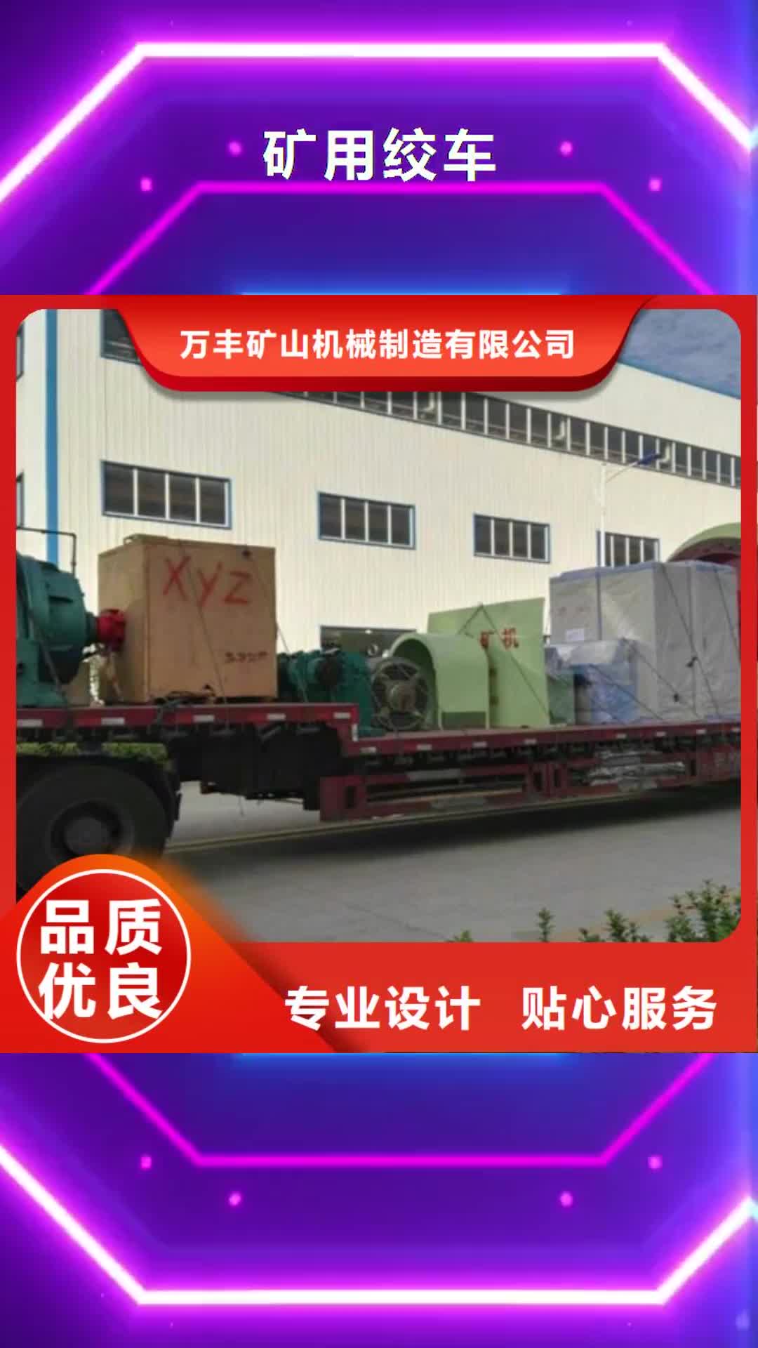 大庆 矿用绞车【2JTP型矿用提升绞车】来图加工定制