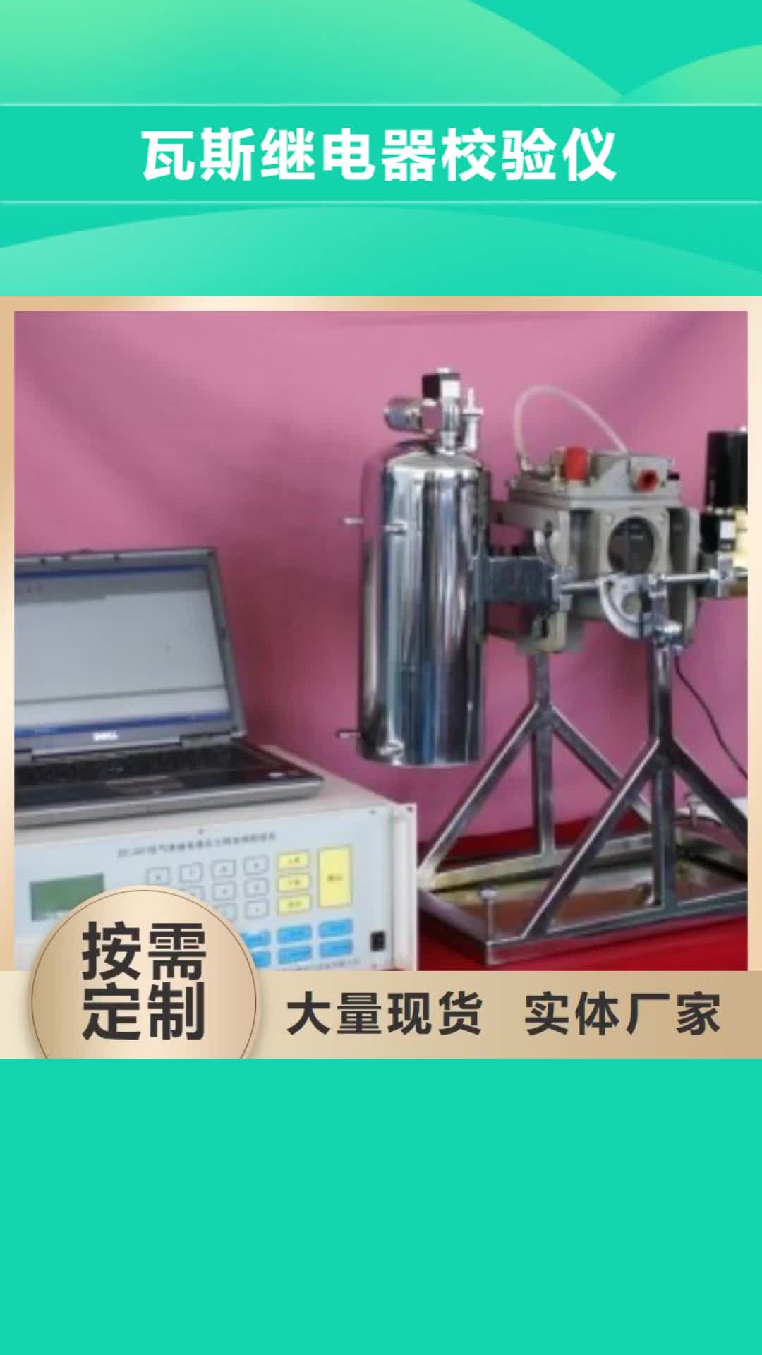 【朔州 瓦斯继电器校验仪_微机继电保护测试仪省心又省钱】