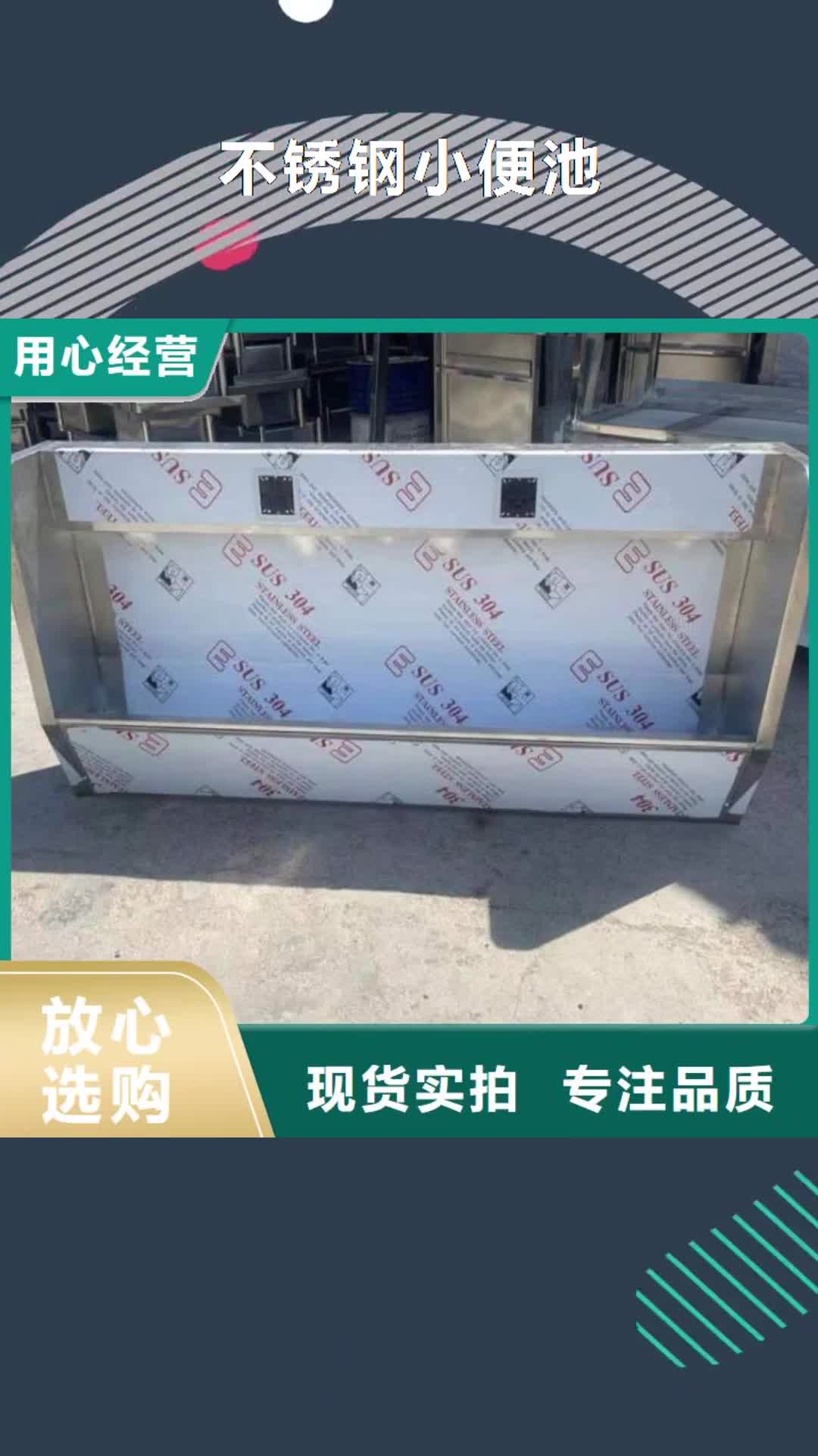 南充 不锈钢小便池,【不锈钢商用厨具】工艺成熟