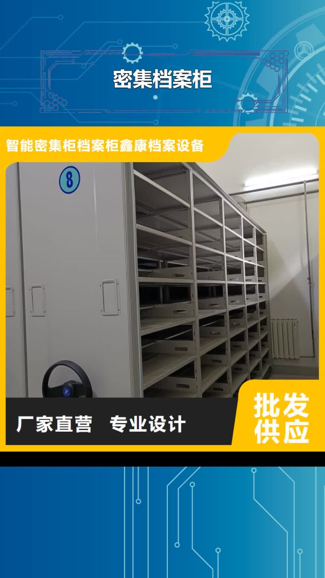 崇左 密集档案柜 【手动密集柜】好品质用的放心