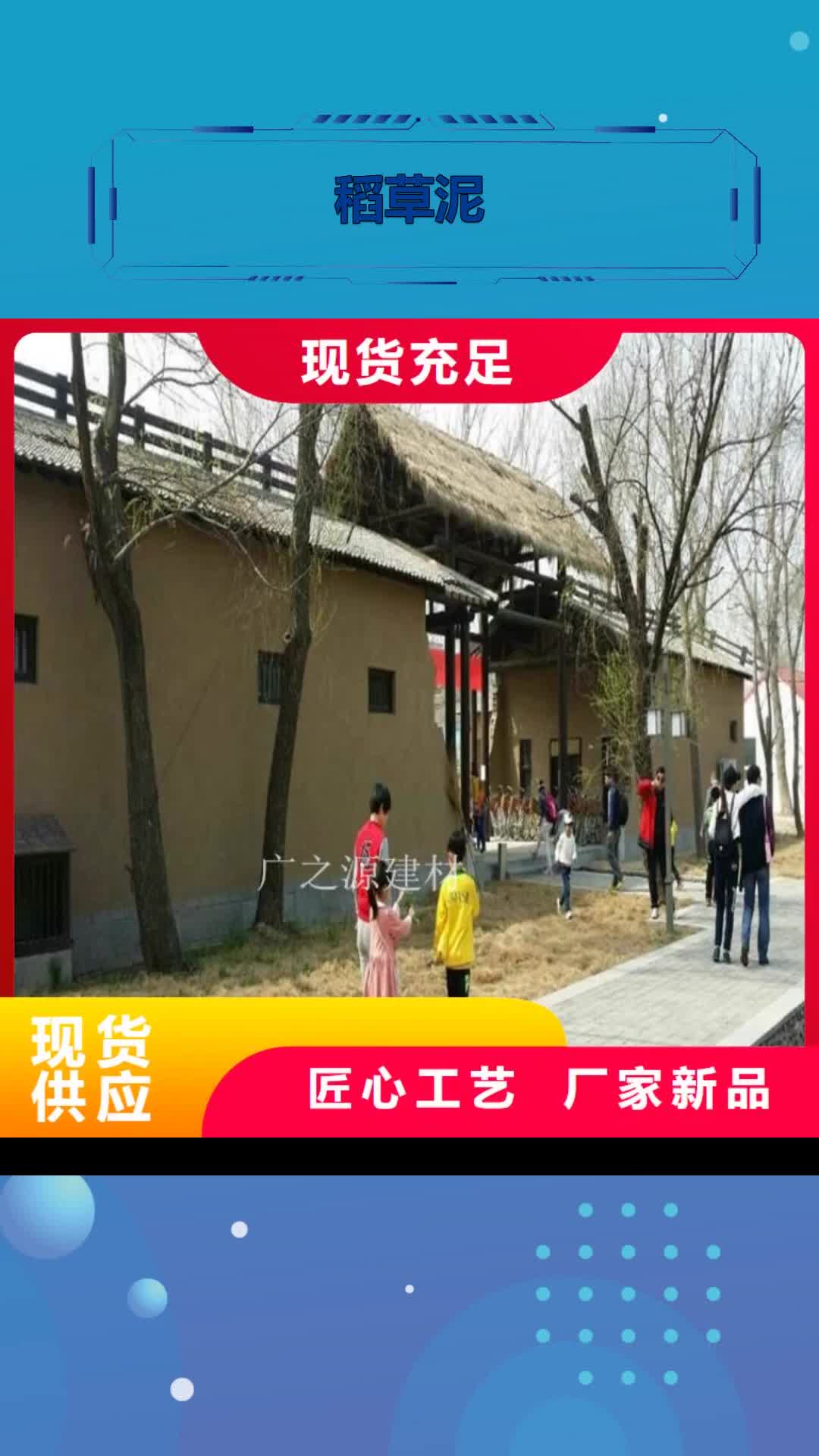 【南充 稻草泥夯土漆来图来样定制】