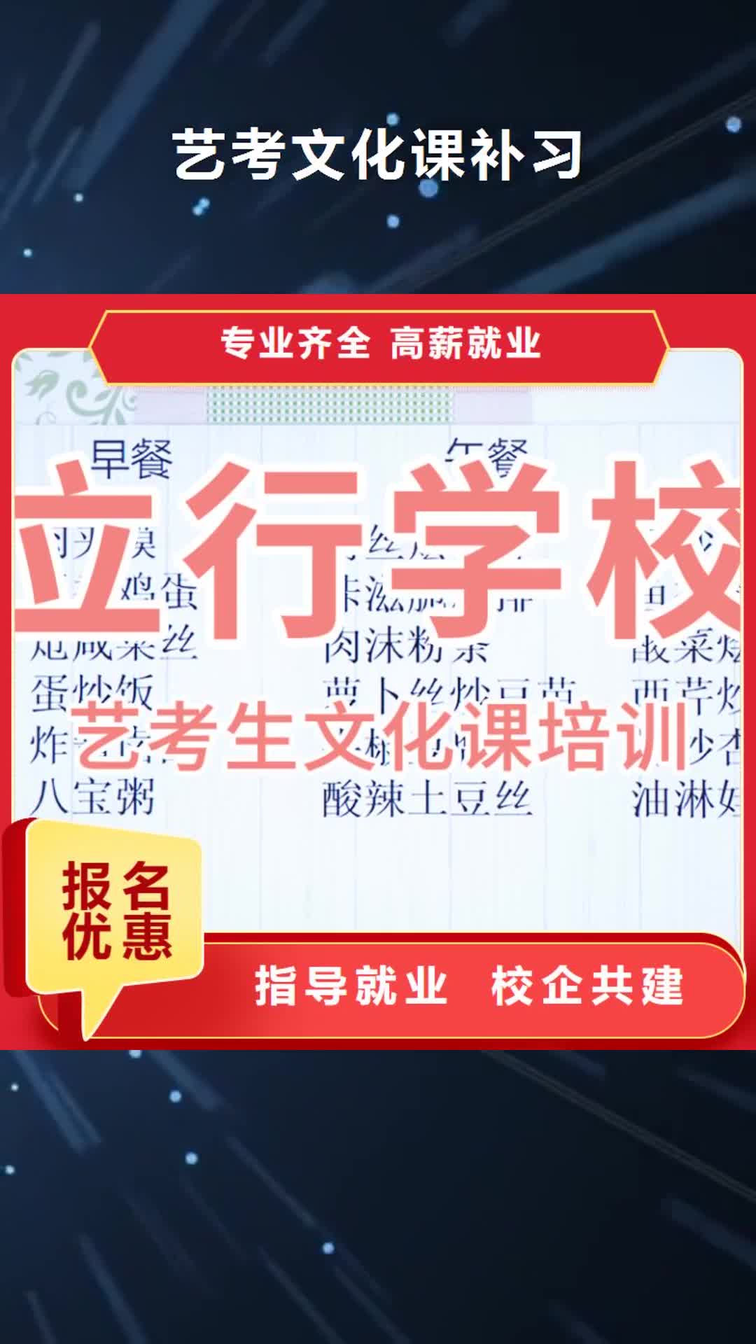 黑龙江 艺考文化课补习_【高考化学辅导】报名优惠