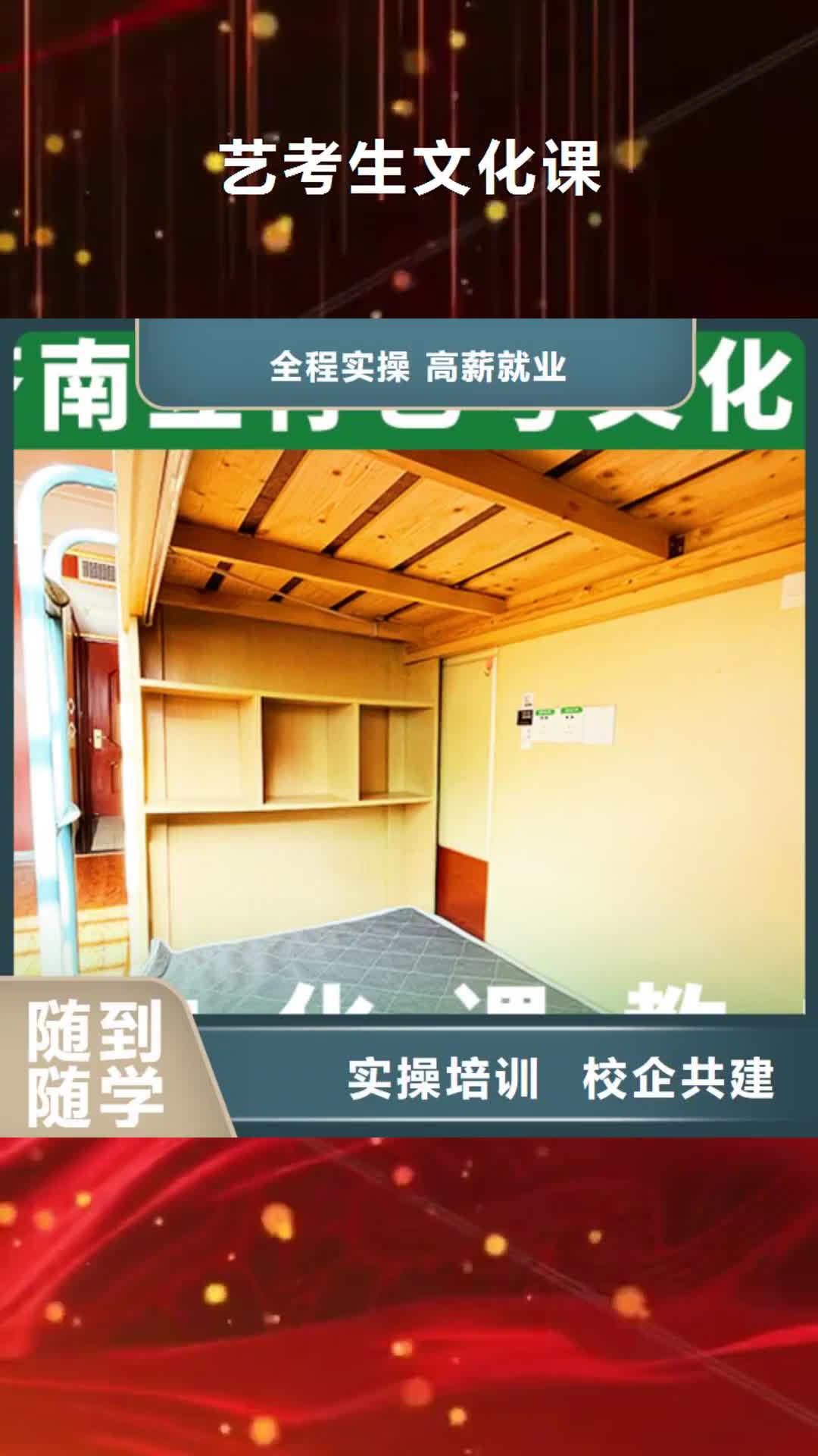 【娄底 艺考生文化课_高三复读学真本领】