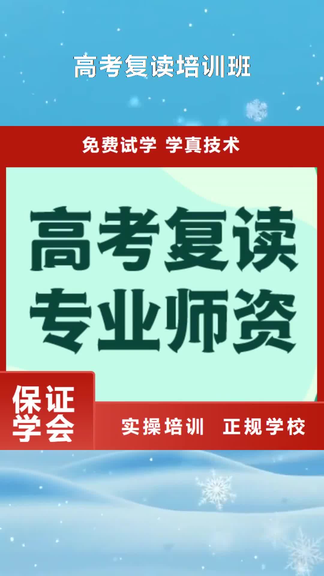 宿迁 高考复读培训班手把手教学