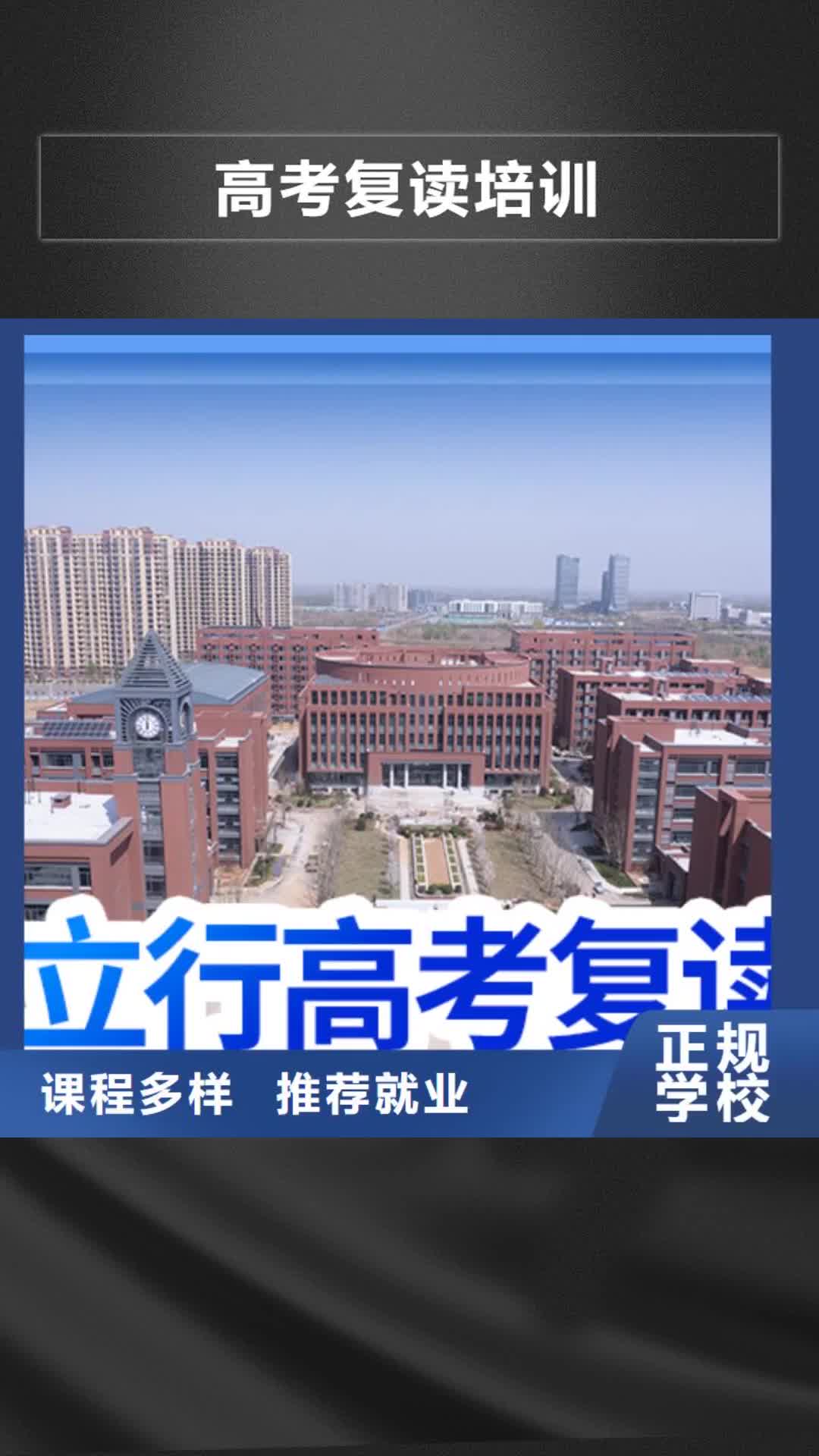 铜川 高考复读培训实操教学