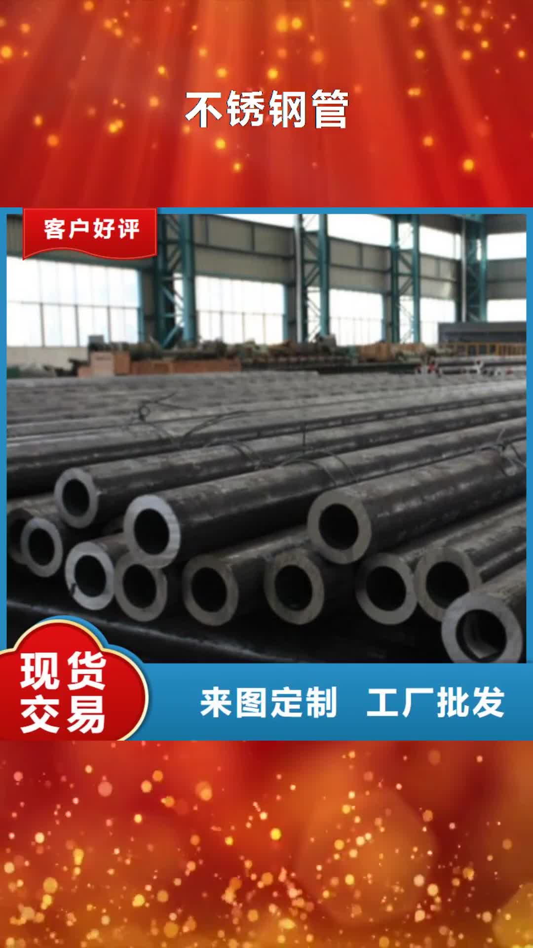 绥化 不锈钢管实力厂商