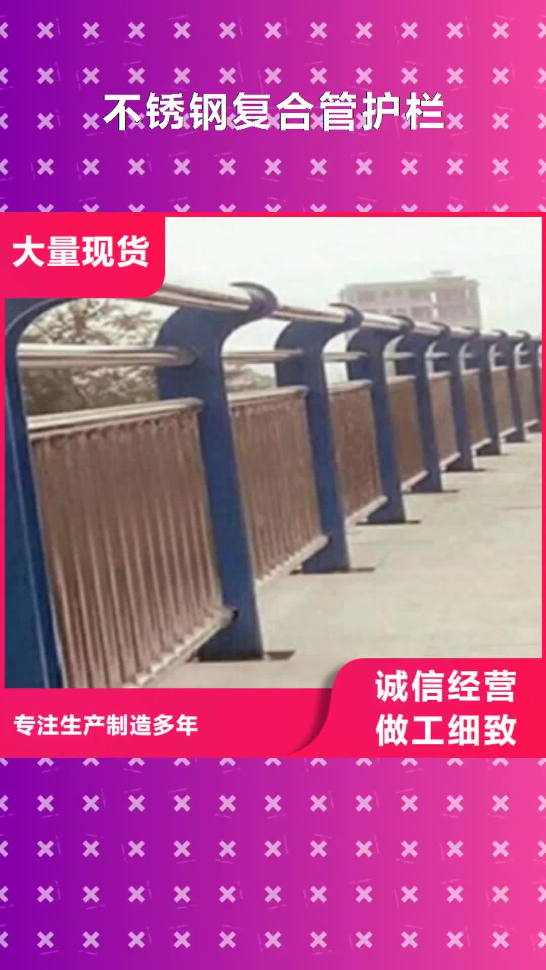 【中山 不锈钢复合管护栏不锈钢景观护栏市场行情】