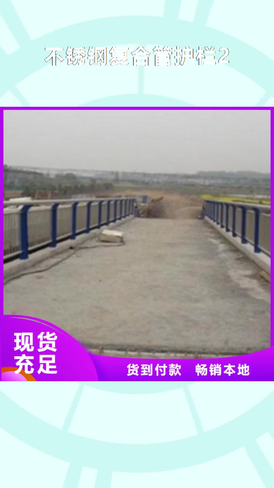 【榆林 不锈钢复合管护栏2 不锈钢复合管道路护栏品质服务】