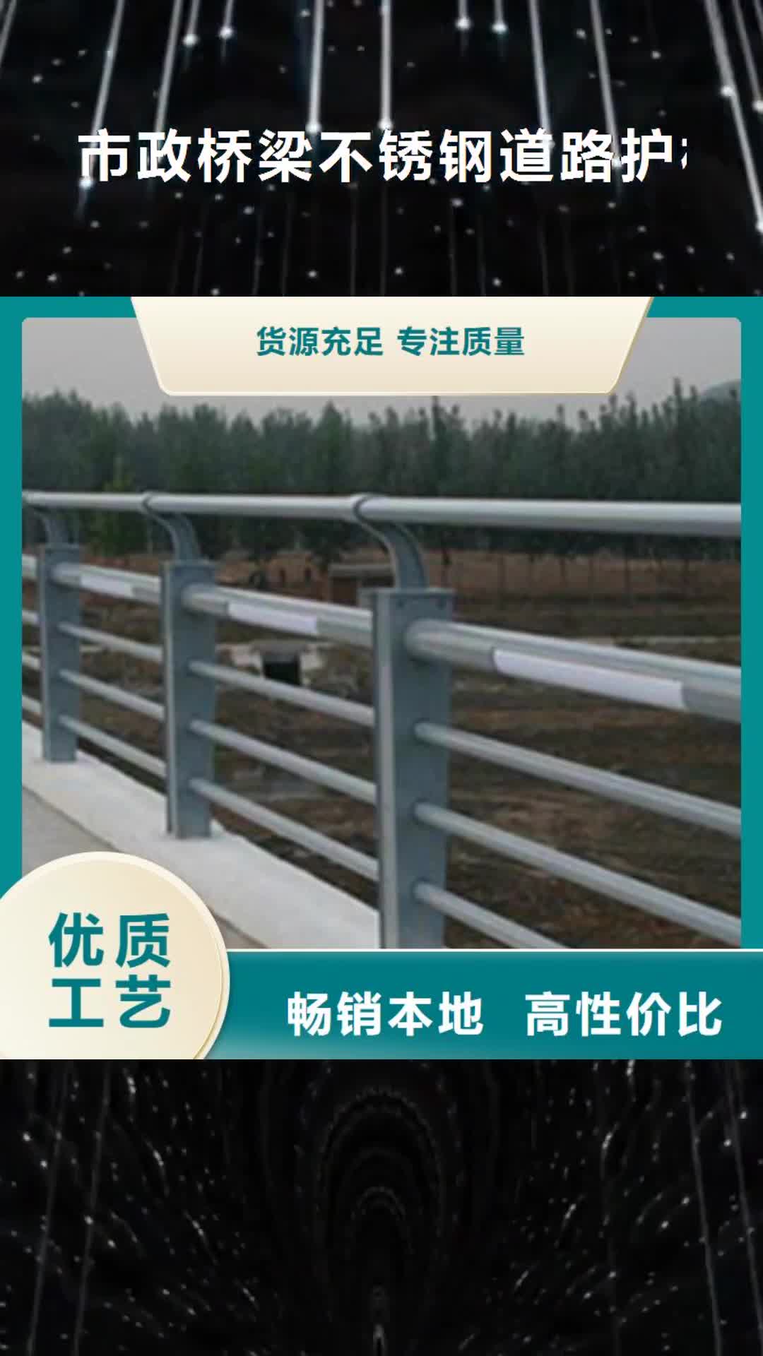 【湛江 市政桥梁不锈钢道路护栏 桥梁防撞护栏专业品质】