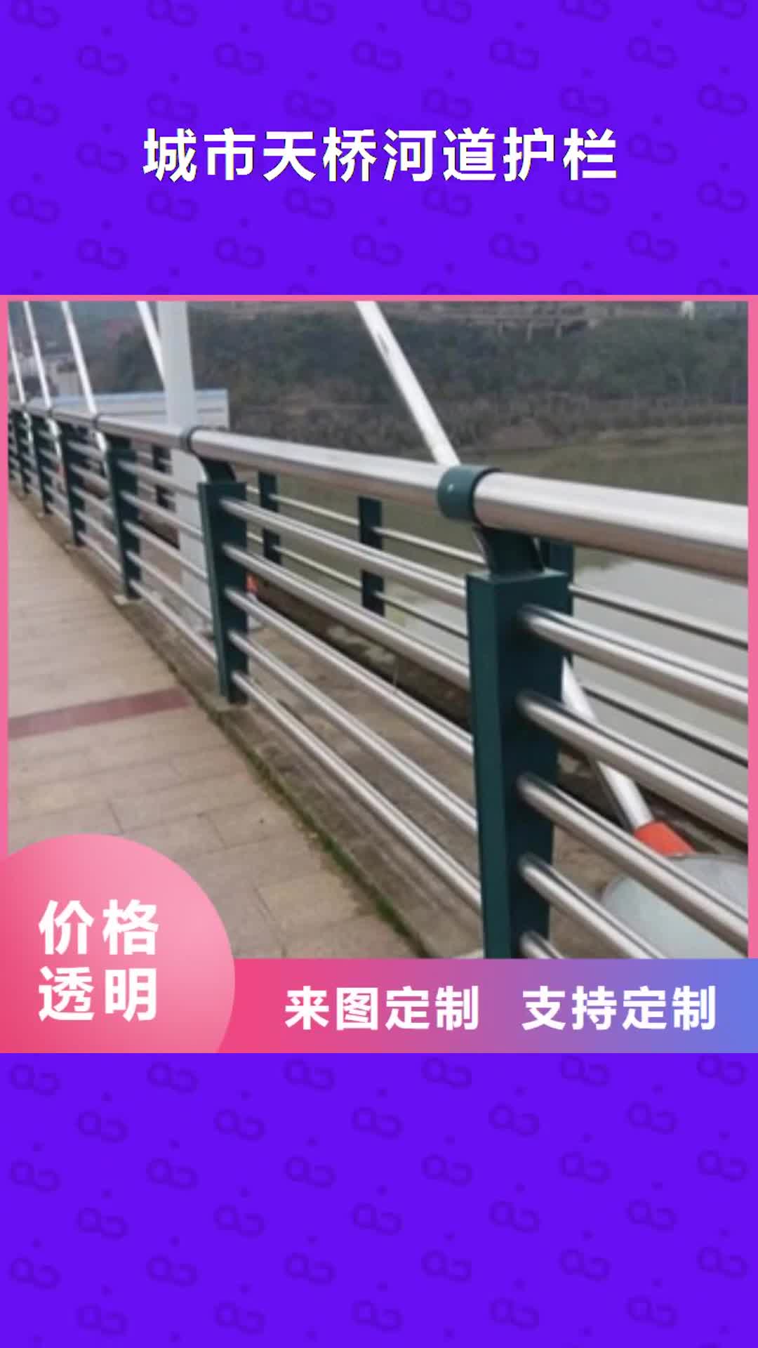 【抚州 城市天桥河道护栏,桥梁护栏厂家直销大量现货】